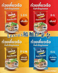 Lerros 即食船麵【 船麵控女店主排名No.1🛶🍜 】