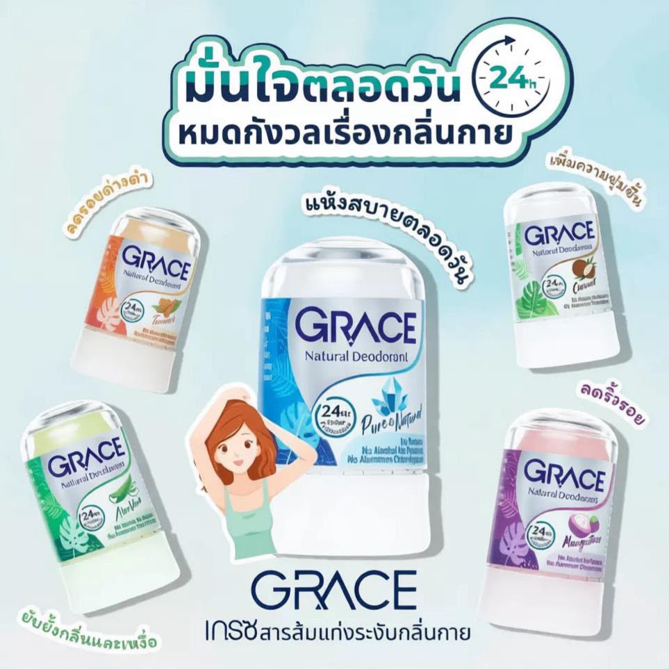 Grace 水晶石 除臭膏【 本地人强烈推介 💦 】