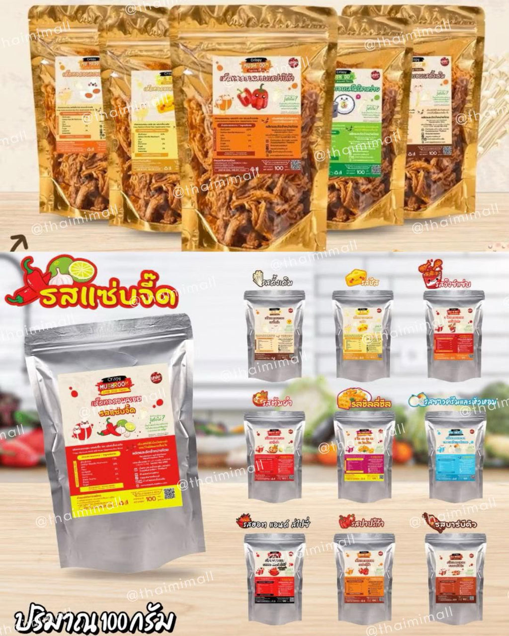 香脆 炸金菇 零食