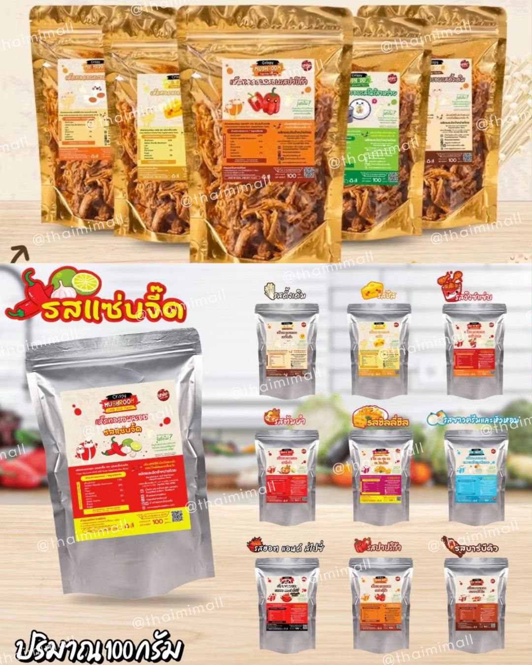 香脆 炸金菇 零食