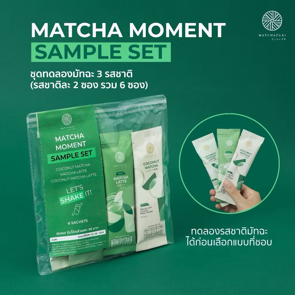 Matchazuki 【 泰國人氣抹茶品牌🍵】