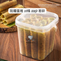 Yong Thong Muan【 曼谷老城區人氣班蘭蛋捲🌿 】