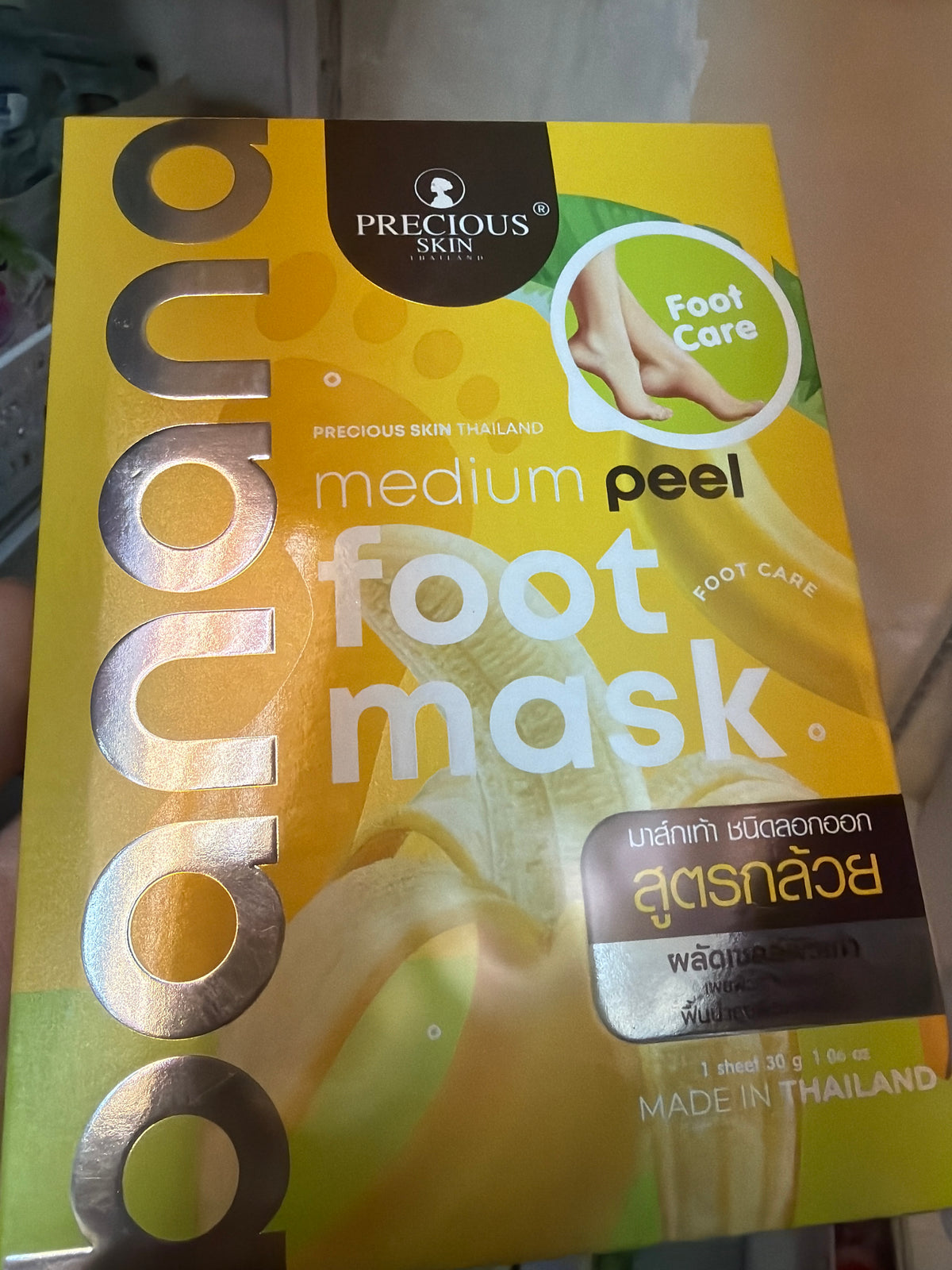 Precious 腳膜 用完變白滑腳 🦶🏻