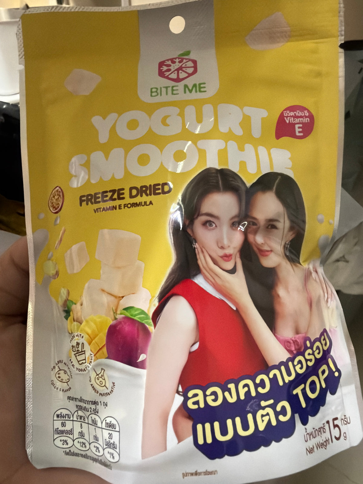 Bite Me乳霜凍乾粒粒 🧊