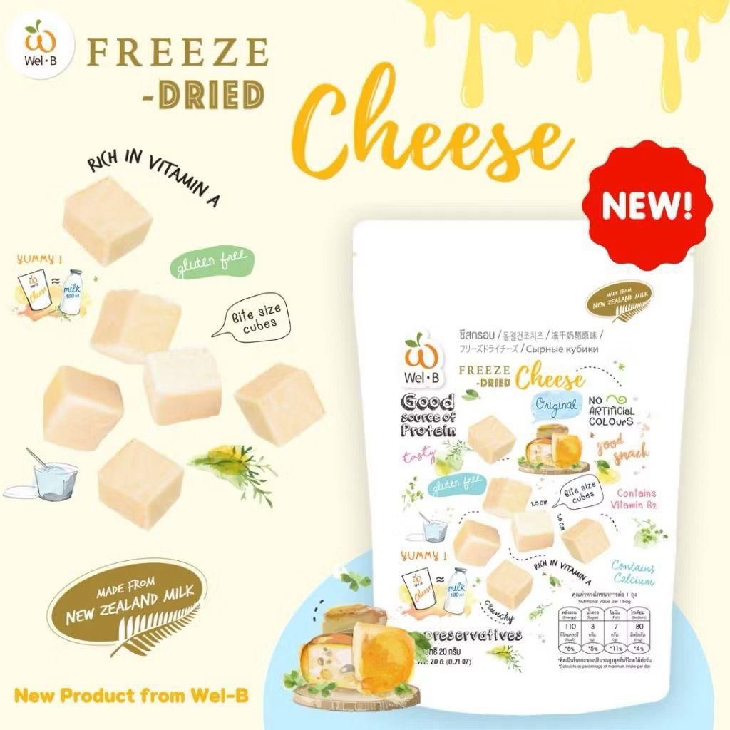 Wel-B 58%凍乾鮮製乳酸菌芝士粒🧀