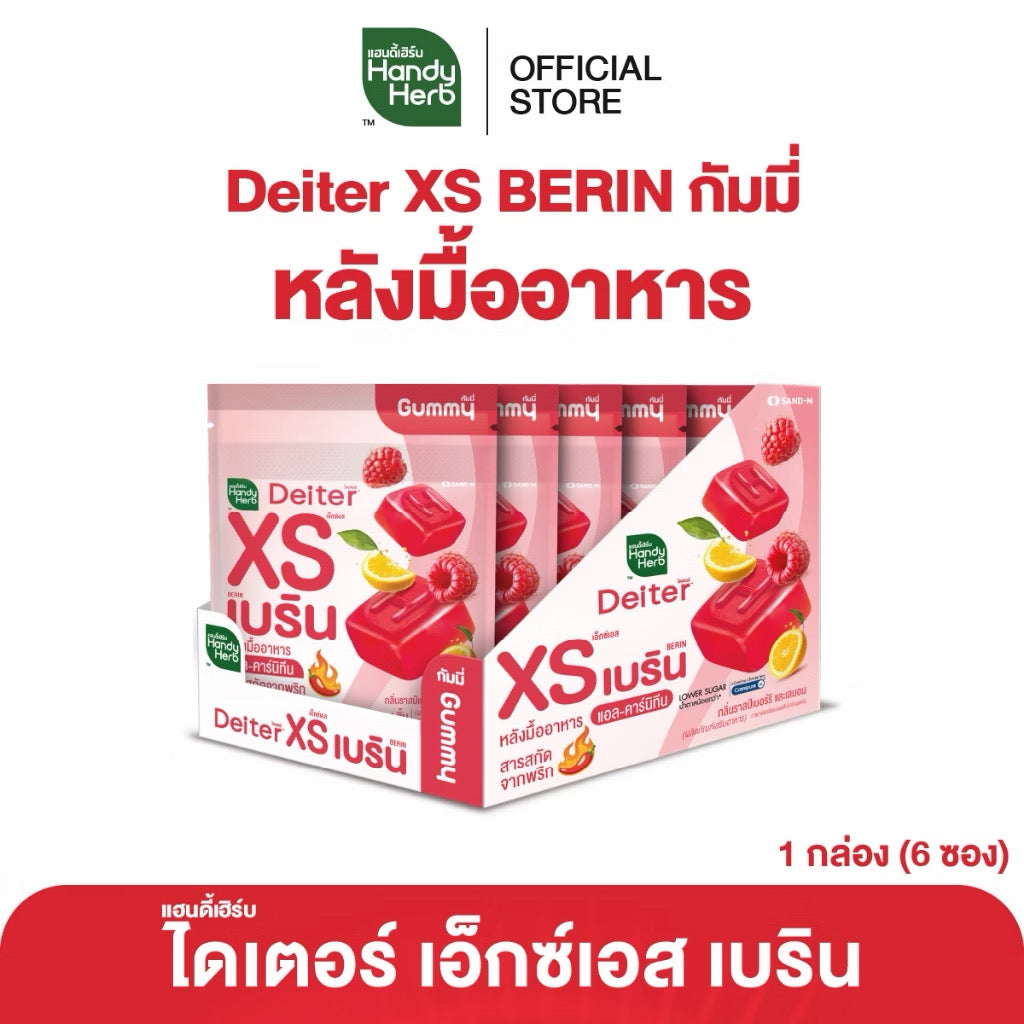 【 Handy Herb 餐前 餐後 雙配方🍽️ 】