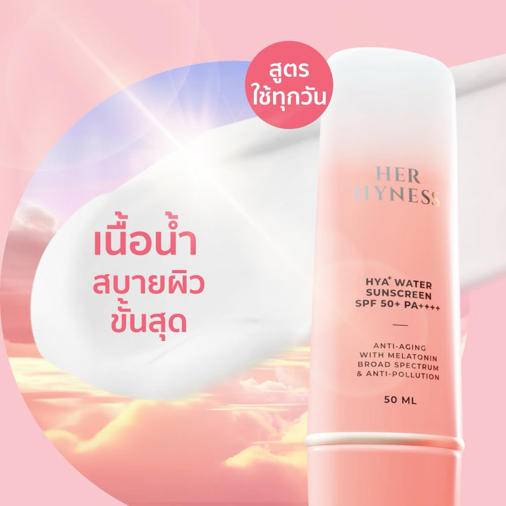 HER HYNESS 高階護膚型防曬🌞