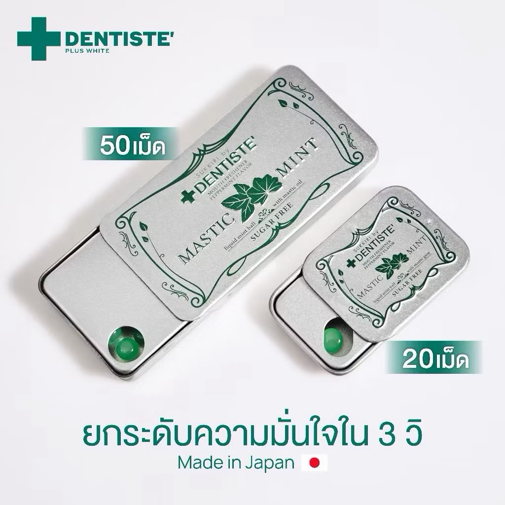 Dentiste薄荷糖【 Lisa代言品牌🌿 】
